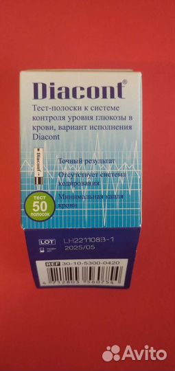 Тест полоски к глюкометру Diacont, 50 шт