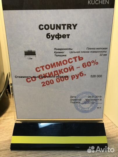 Мебель для кухни кухонный новый