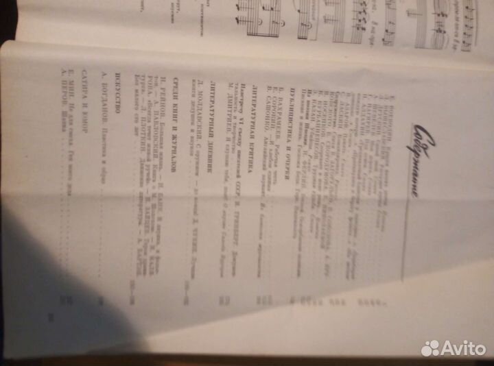 Журналы Нева, Москва, Октябрь 1972-1976 г