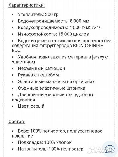 Конверт-комбенизон