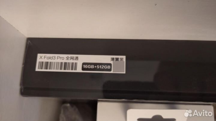 vivo X Fold3 Pro, 16/512 ГБ