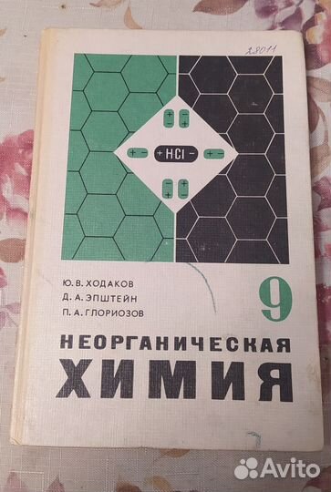 Советские школьные учебники