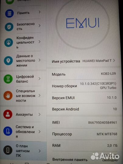 Планшет huawei matepad t