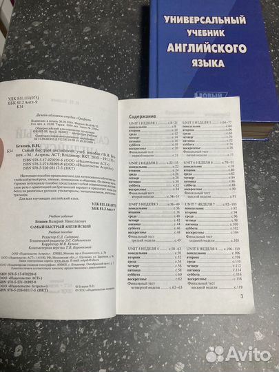 Учебники по английскому