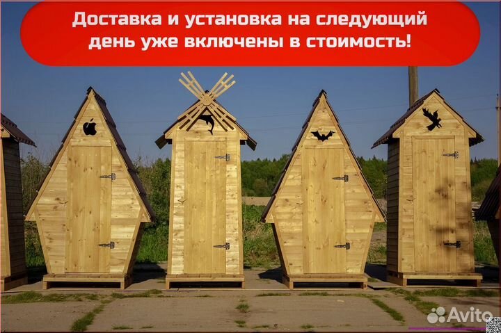 Уличный туалет SKU003