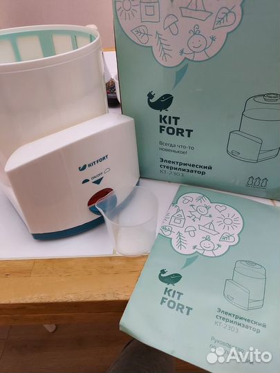 Стерелизатор электрический для бутылочек