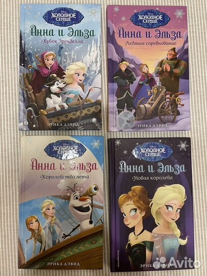 Книги Холодное сердце