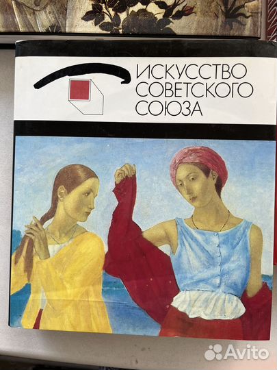 Книги по искусству и живописи