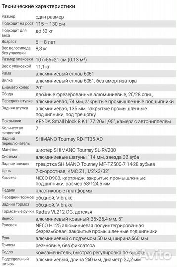 Детский велосипед