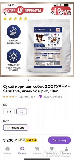 Сухой корм для собак гипоаллергенный