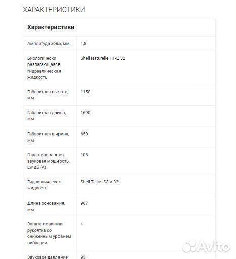 Виброплита реверсивная