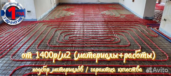 Монтаж водяных теплых полов под “ключ”