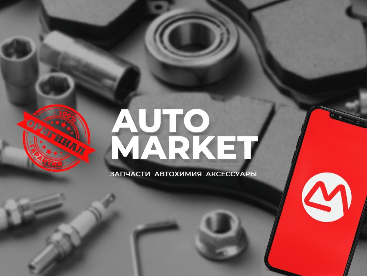 Automarket. Профиль пользователя на Авито