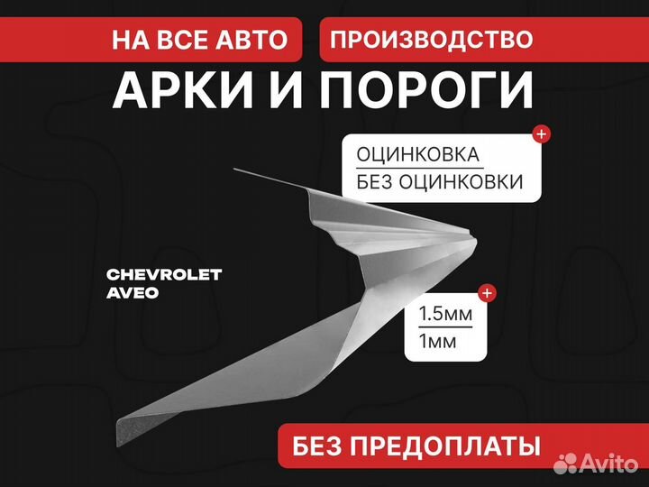 Пороги Opel Astra H ремонтные кузовные