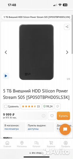 Внешний жесткий диск 5 тб