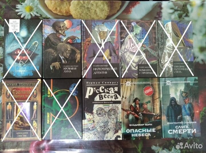Фантастика.Фэнтези.Мистика и др. Книги новые и б/у