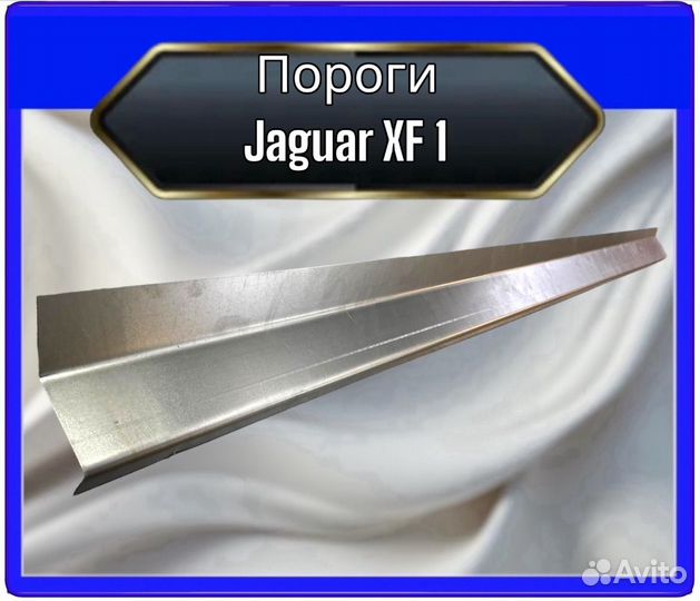 Порог Eguar XF 1