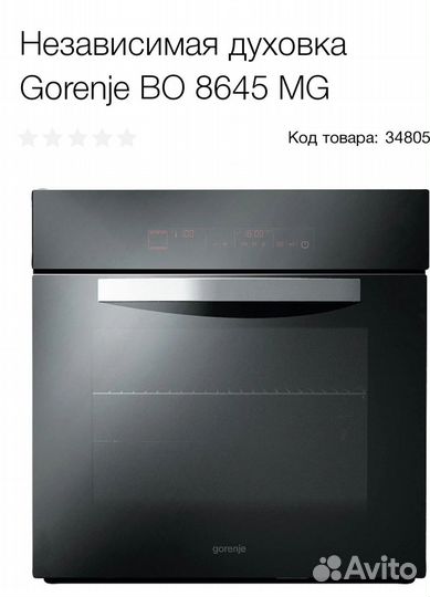 Электро духовой шкаф gorenje