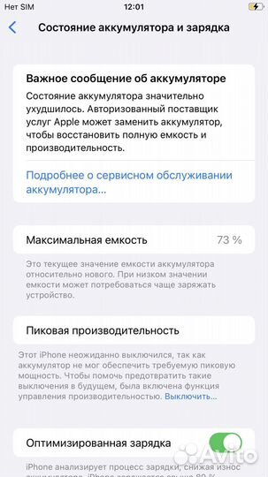 iPhone 8+ идеал