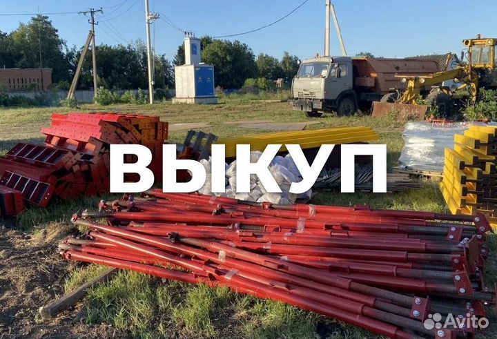 Подкосы для опалубки б/у