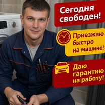 Ремонт варочных панелей и духовых шкафов на дому, Новоивановское