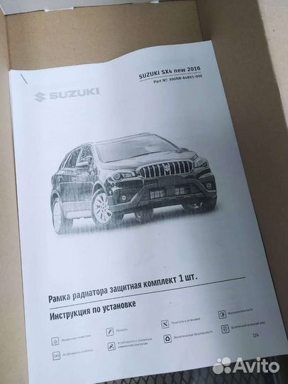Решетка радиатора Suzuki SX4