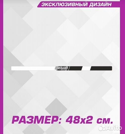 Наклейка на рамку номера авто