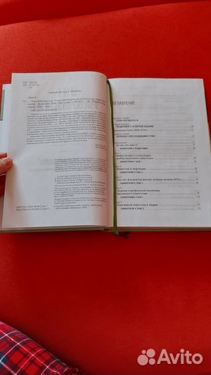 Бенджамин Грэм Разумный инвестор