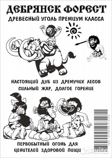 Древесный уголь для барбекю