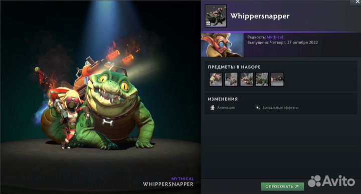 Сеты из Collector s cache 2024 и 2022 dota 2 дота