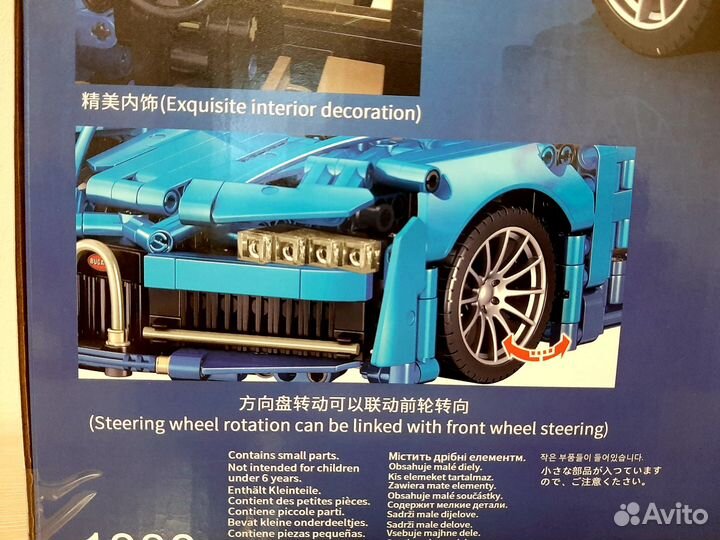 Конструктор Technical спорт кар bugatti chiron