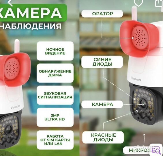 Продам 4 G камеру
