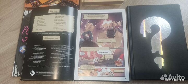 Серия Гравити фолз