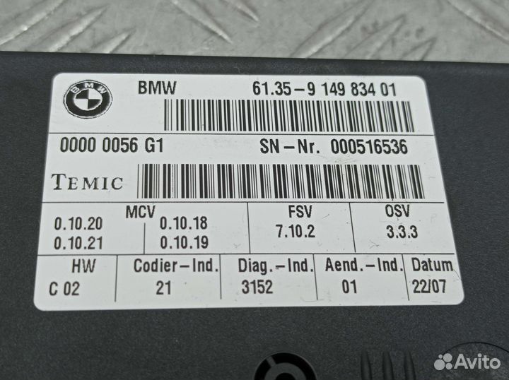 Эбу сиденьем BMW X5 E70 9149834
