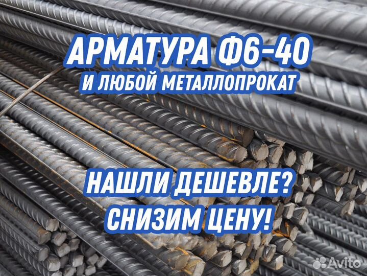 Арматура Ф10