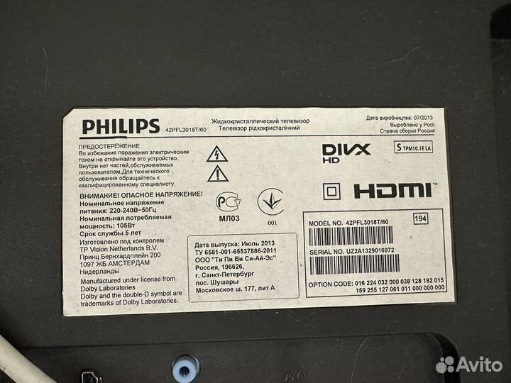 Телевизор philips б/у
