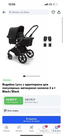 Коляска bugaboo lynx