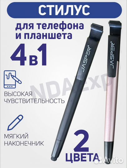Стилус Jasper 4в1