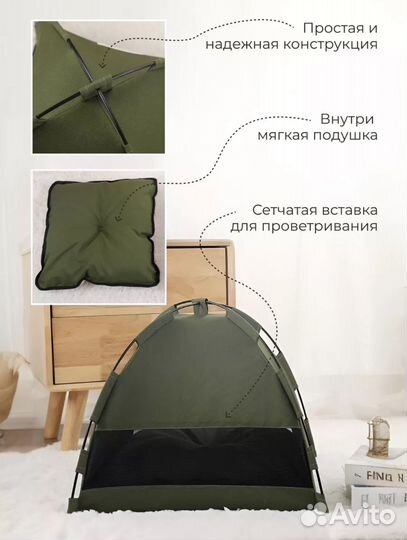 Домик для кошек и собак