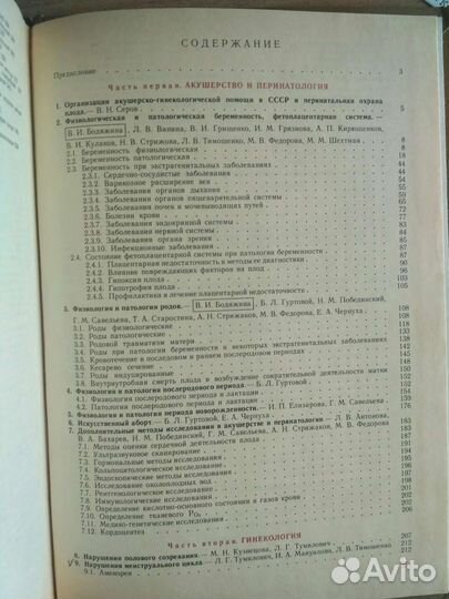 Справочник по акушерству и гинекологии Савельевой