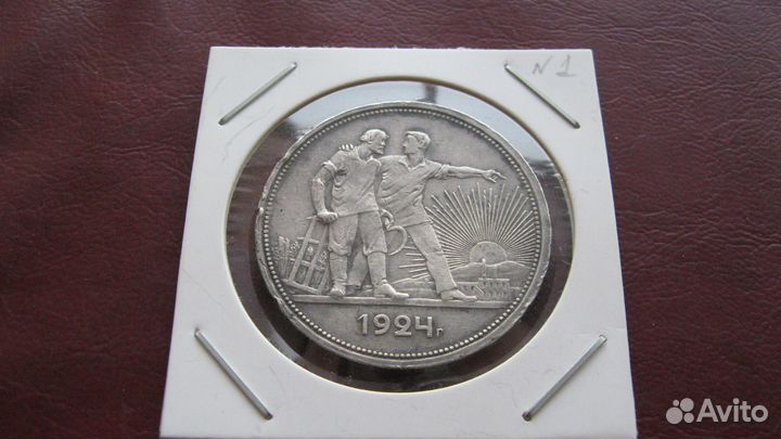 1 рубль 1921,1924, 1896-1898г серебро