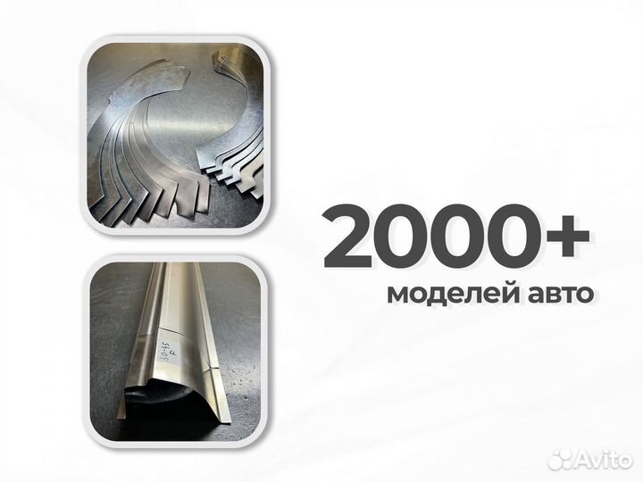 Ремонтные пороги и арки BMW Московская область