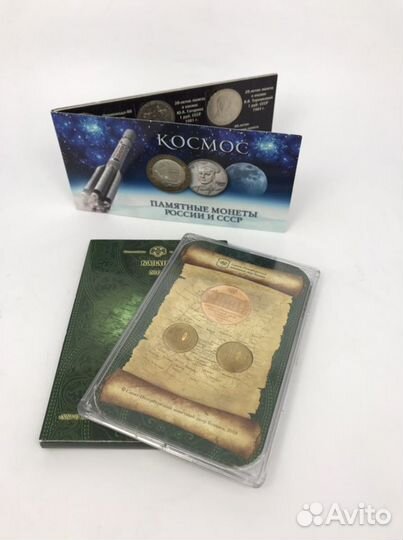 Памятные монеты России и СССР