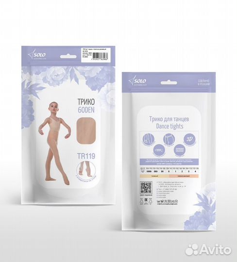 Трико TR119.3 телесный (3)