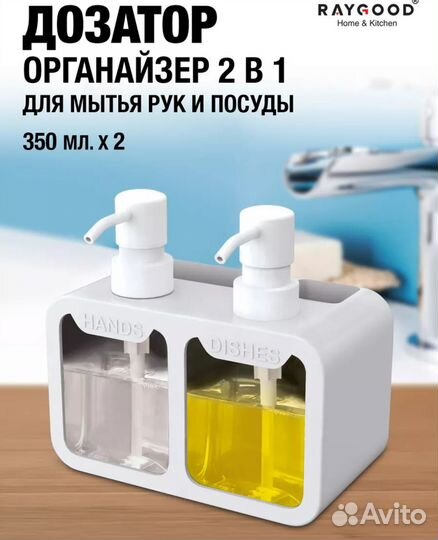 Дозатор для жидкого мыла новый