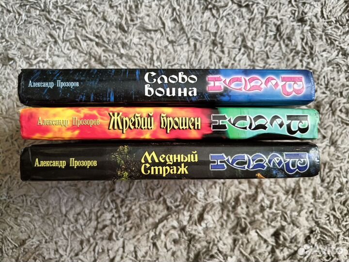 Книги автора Александр Прозоров