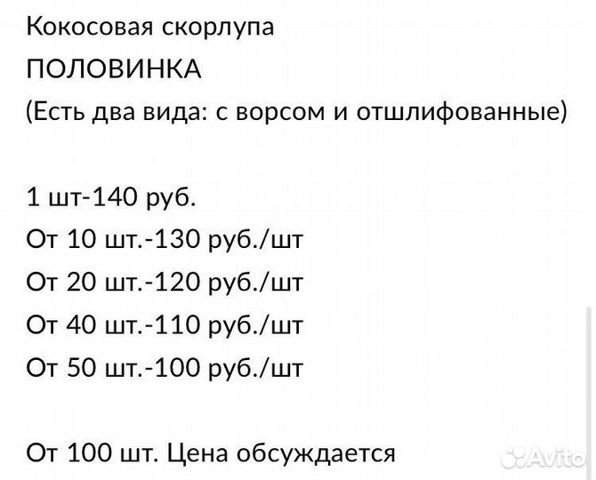 Кокосовая скорлупа, кокос, кокос для свечей