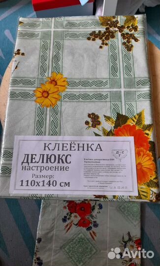 Скатерть клеёнка для стола