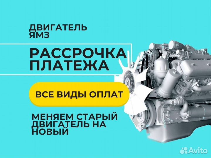 Двигатель ямз-536