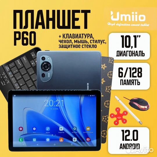 Планшет Umiio P60 Pad 6/128 новые